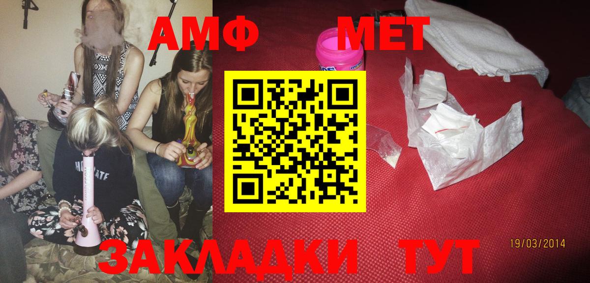 АМФЕТАМИН  Амфетамин VHQ  Amphetamine  Вход с VPN  Учалы 