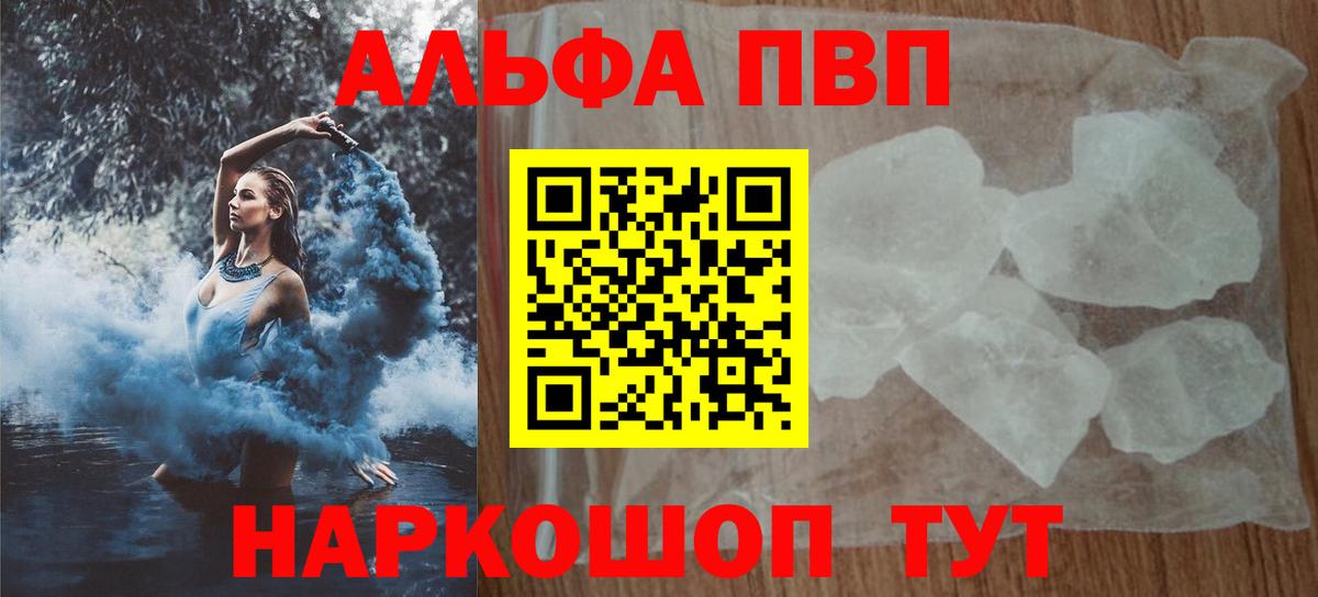 A PVP кристаллы  Alpha PVP крисы CK  Учалы  Альфа ПВП мука 