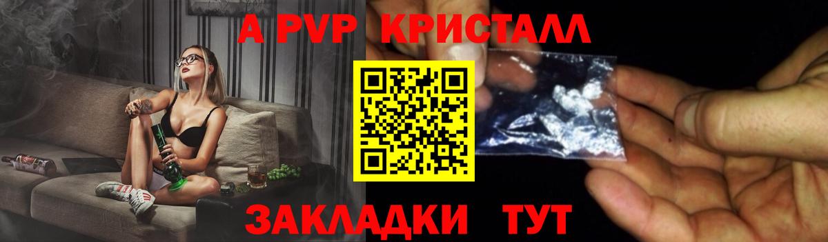 A-PVP СК КРИС  дарнет шоп  Alfa_PVP СК  Учалы  Альфа ПВП  А ПВП Соль  Вход с VPN 