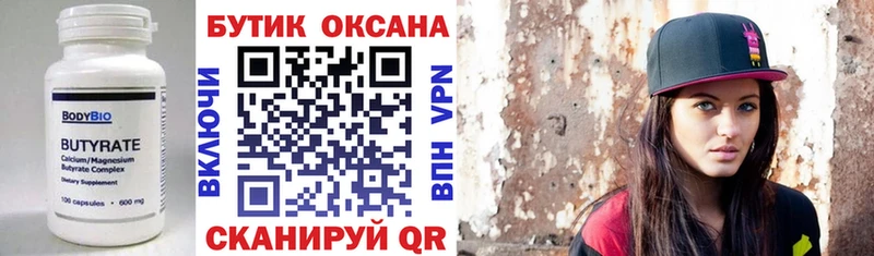 БУТИРАТ BDO  KRAKEN зеркало  Учалы  магазин продажи  