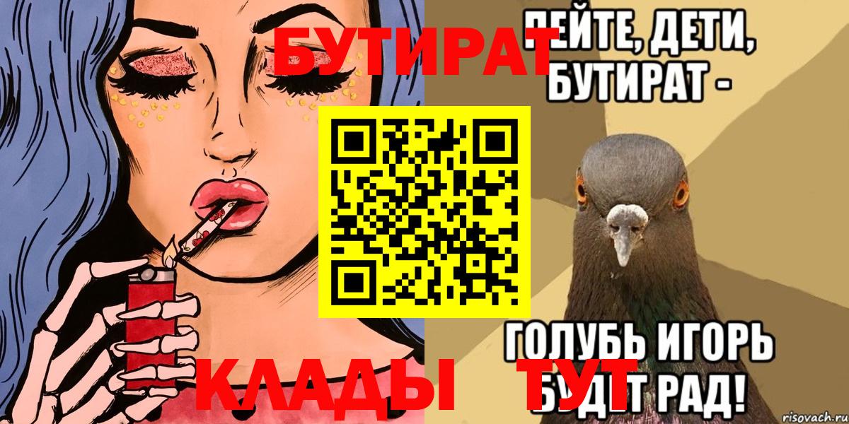 БУТИРАТ оксана  Учалы 