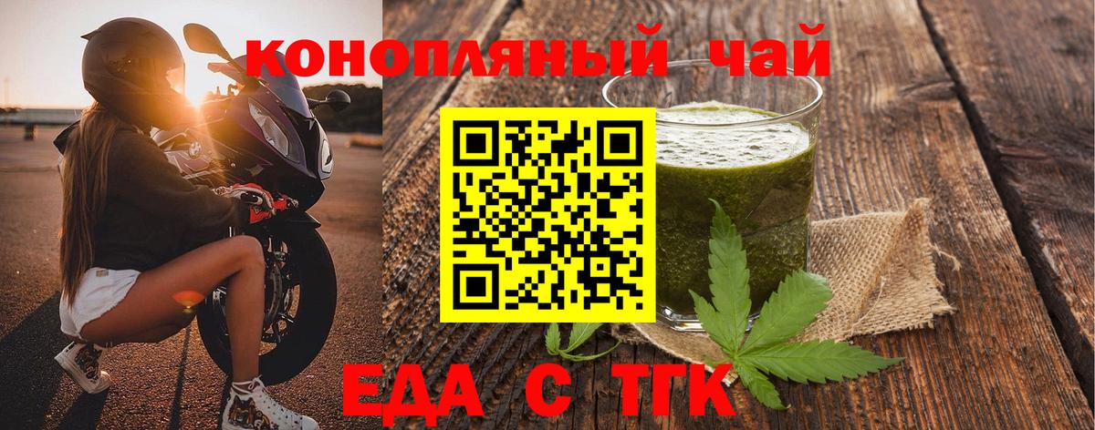 Cannafood конопля  Учалы 