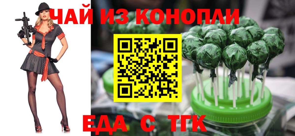Учалы  Cannafood марихуана  Вход с VPN 