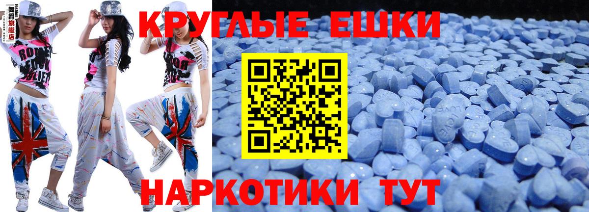 ЭКСТАЗИ 280 MDMA Учалы