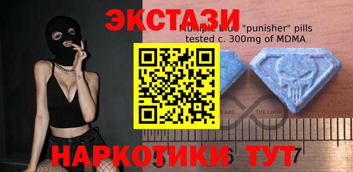 Ecstasy MDMA  Вход с VPN  Учалы 
