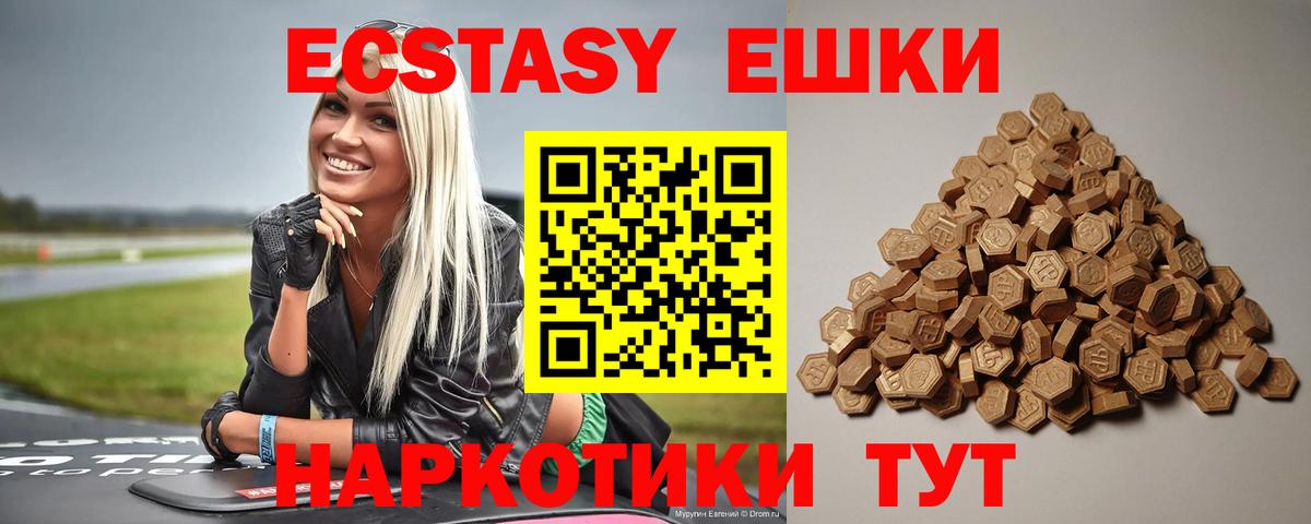 Ecstasy TESLA Учалы