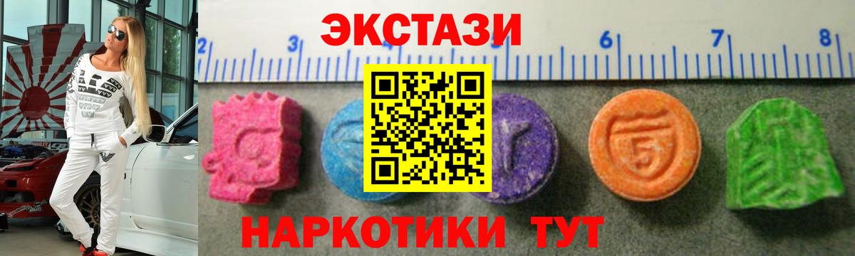 Экстази Cube  Учалы  mega зеркало  Ecstasy бентли 