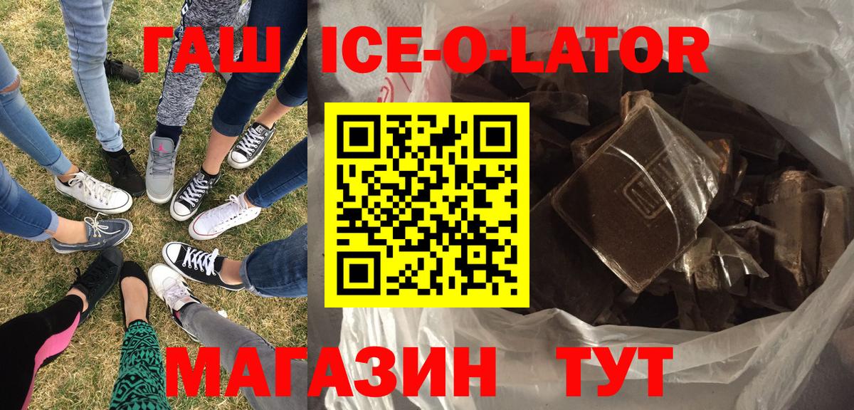 ГАШИШ  Вход с VPN  Гашиш hashish  Учалы  ГАШИШ индика сатива 