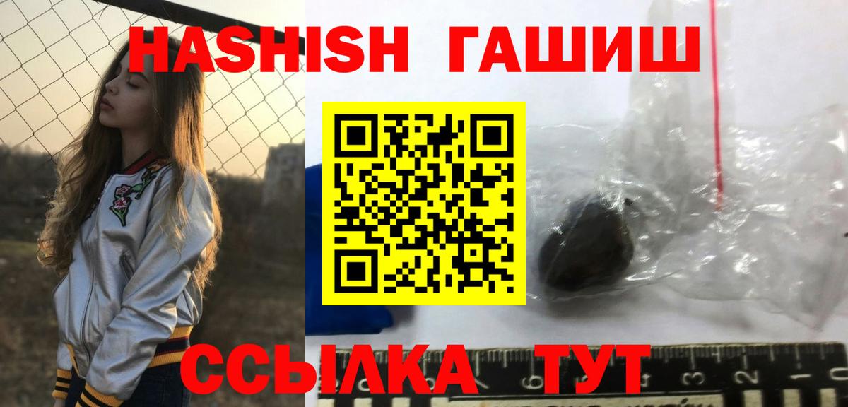ГАШ  ГАШ гарик  Учалы  ГАШИШ hashish 