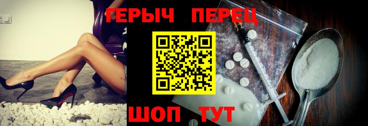 ГЕРОИН хмурый Учалы