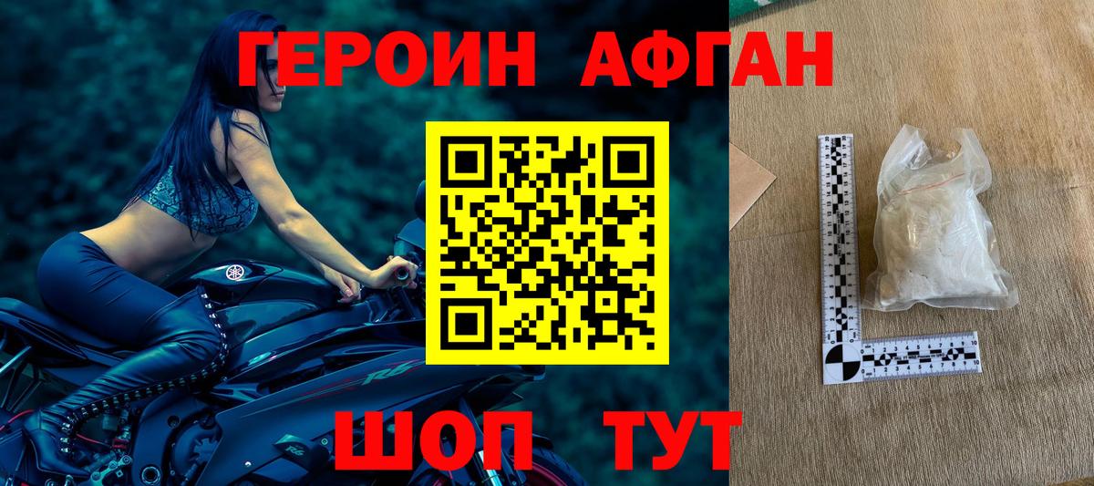 Героин гречка  ГЕРОИН  Учалы 