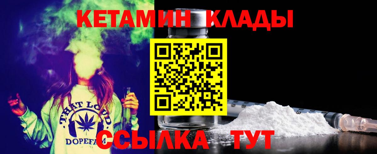 Учалы  КЕТАМИН ketamine  Вход с VPN  ссылка на мегу   КЕТАМИН ketamine 
