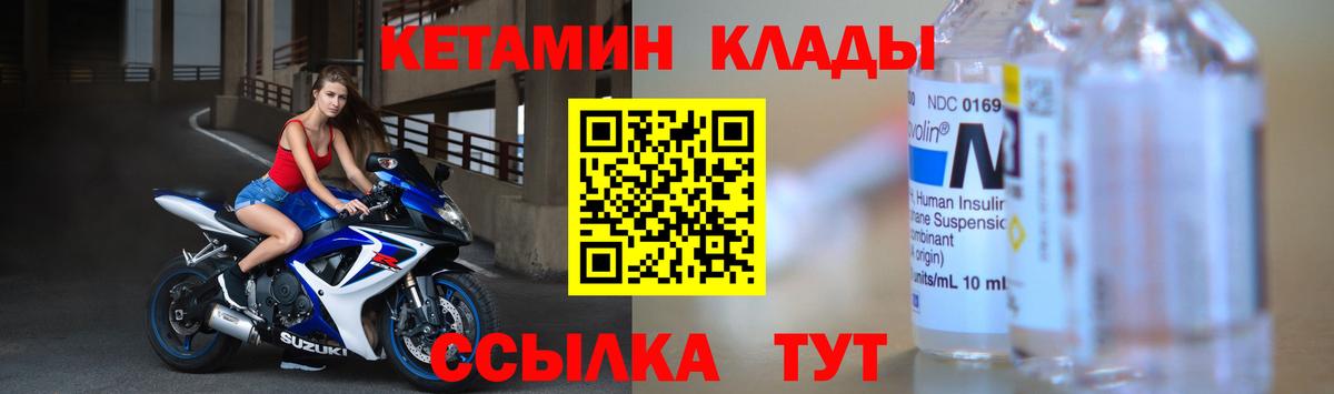 КЕТАМИН ketamine  КЕТАМИН VHQ  Учалы 