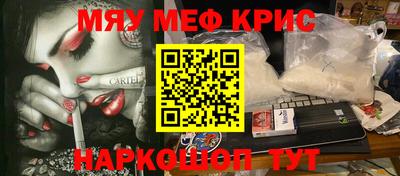 метамфетамин Заволжье