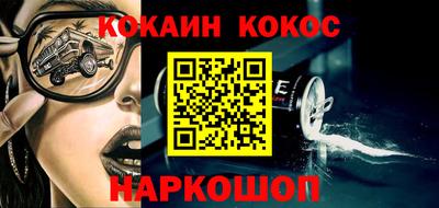 кокаин премиум Балахна