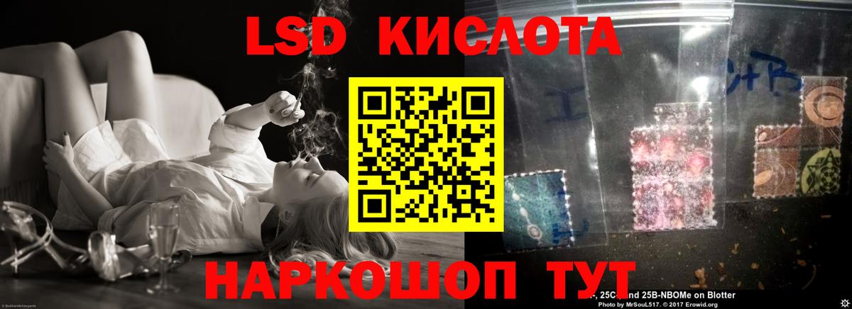 Учалы  Лсд 25 экстази кислота  LSD-25 экстази ecstasy  Вход с VPN 