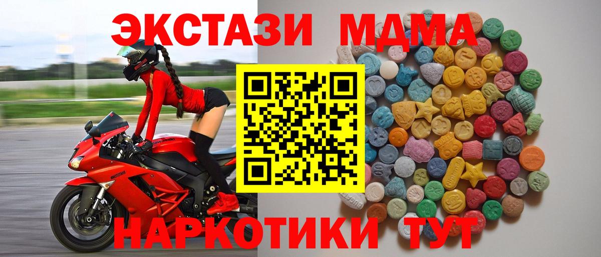 МДМА crystal Учалы