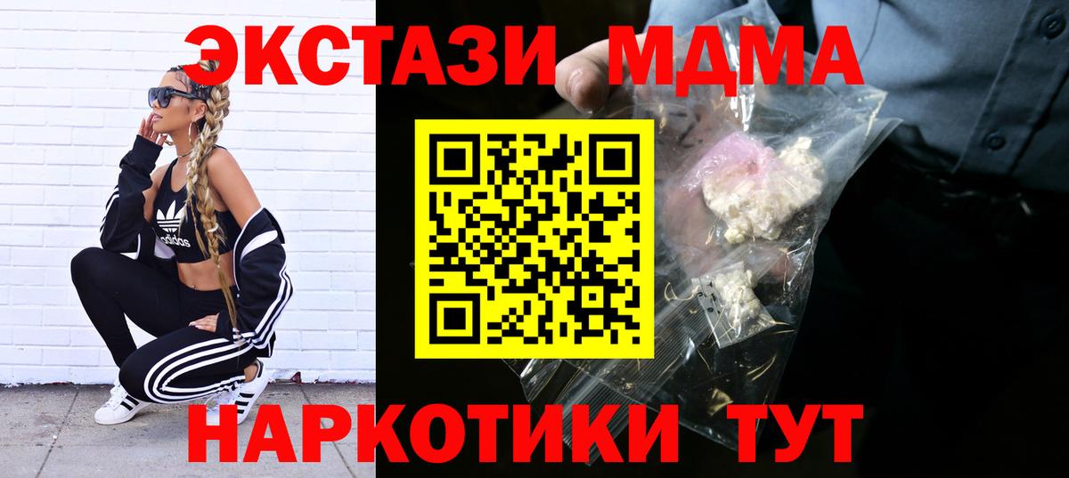 МДМА  MDMA кристаллы  Учалы  МДМА crystal 