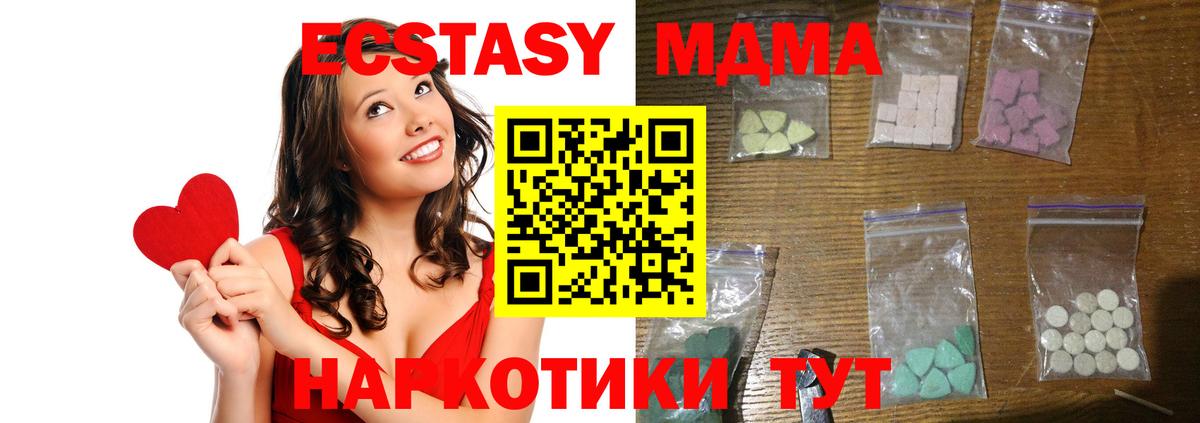 Учалы  MDMA Molly  МДМА  Вход с VPN 