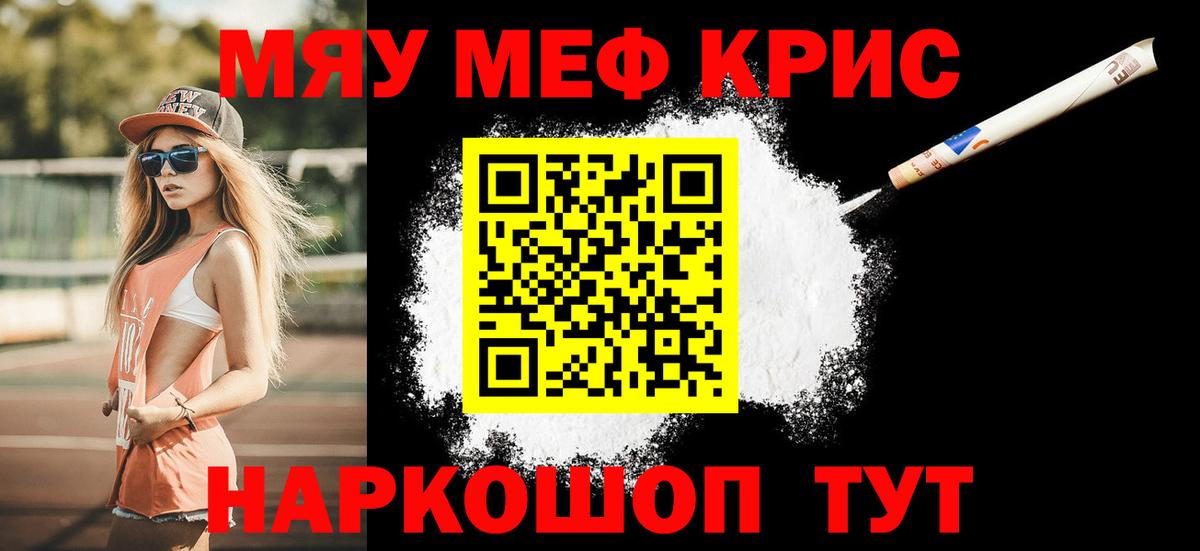 МЕФ кристаллы  Учалы  МЕФ 4 MMC 