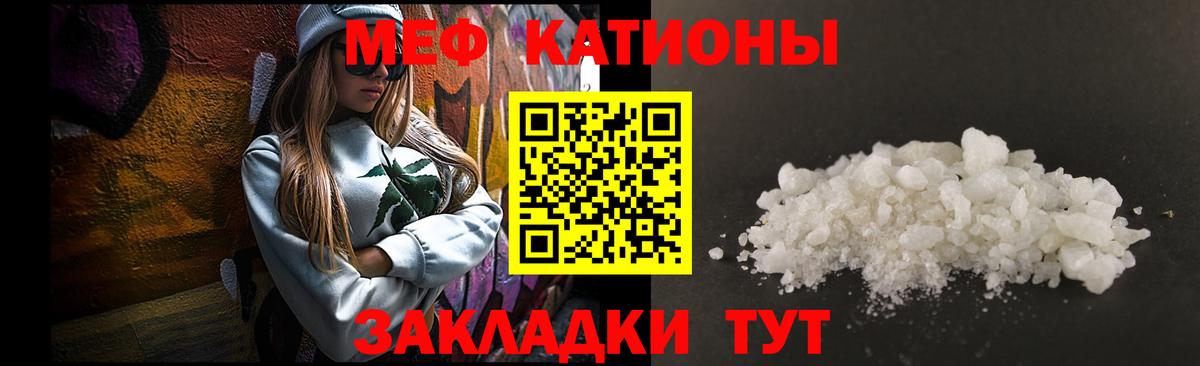 Меф кристаллы Учалы