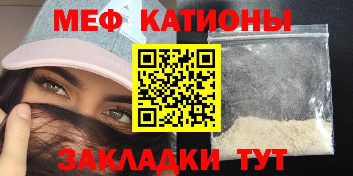 МЯУ-МЯУ  МЯУ-МЯУ mephedrone  Вход с VPN  Меф VHQ  Учалы  Меф 