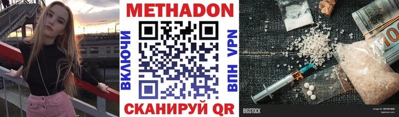 МЕТАДОН кристалл купить наркотики сайты Учалы