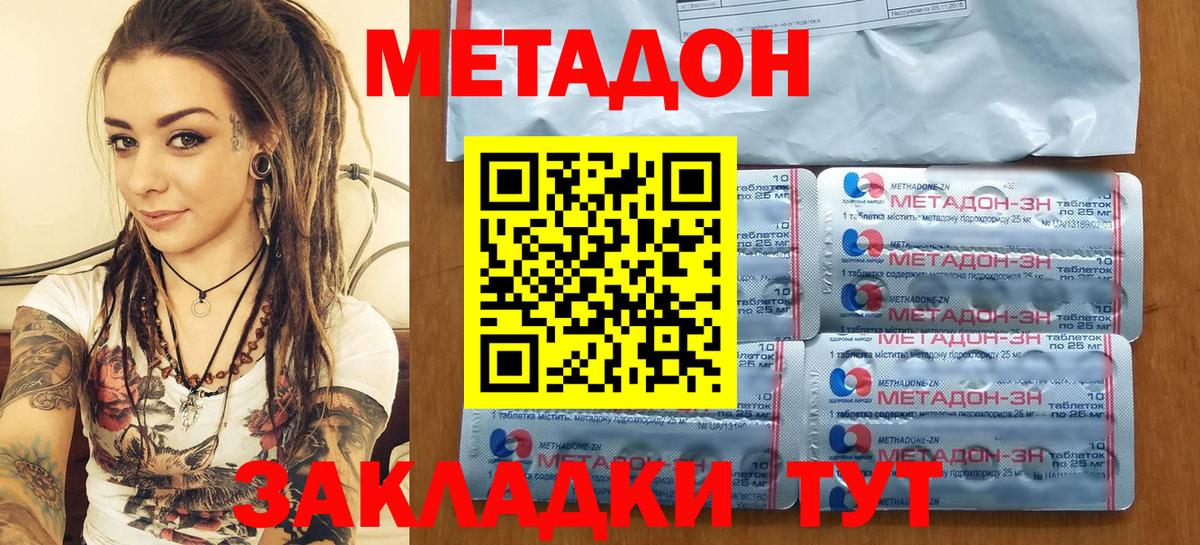 МЕТАДОН methadone  Вход с VPN  МЕТАДОН VHQ  Учалы 