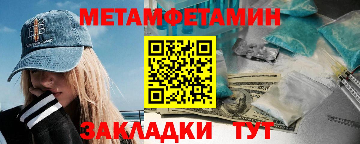 МЕТАМФЕТАМИН кристалл  Учалы 
