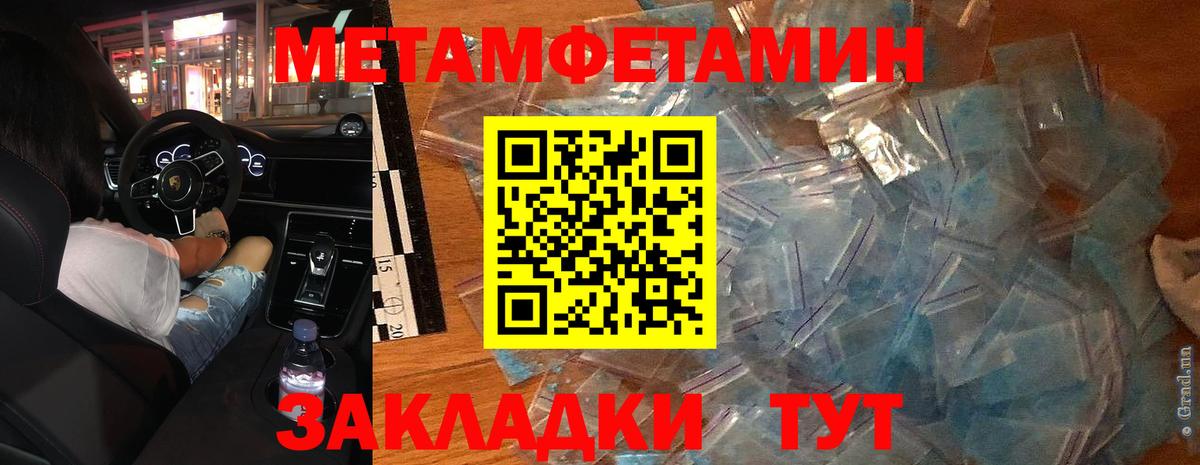 Первитин Декстрометамфетамин 99.9% Учалы