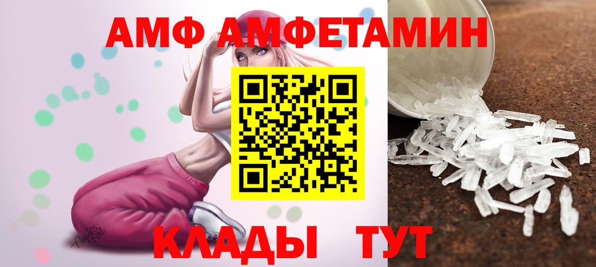 Амфетамин Учалы