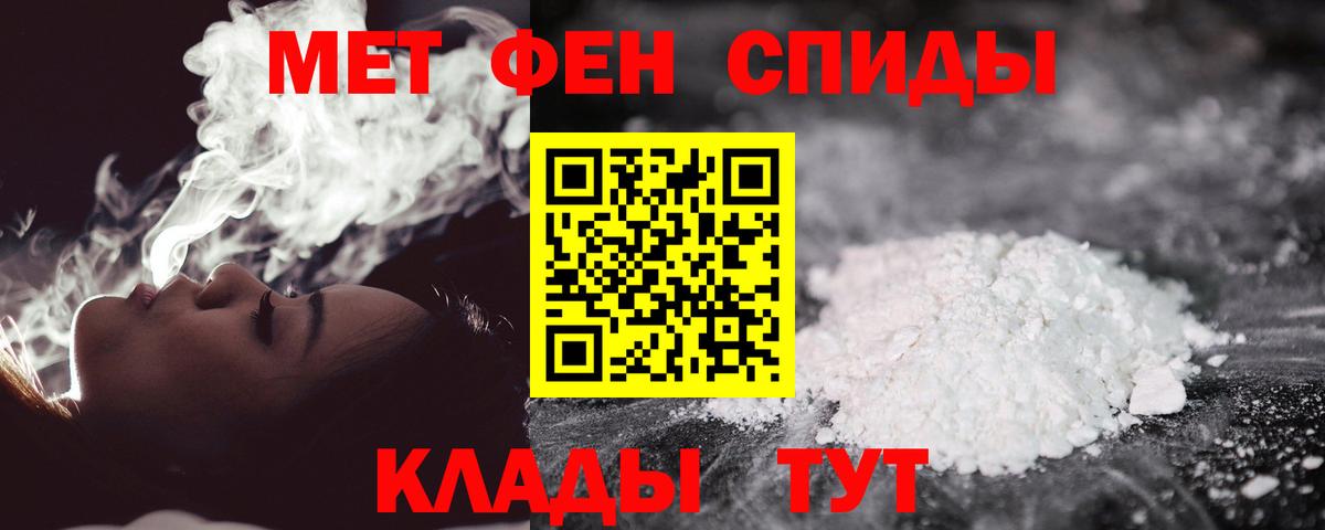 МЕТАМФЕТАМИН витя Учалы
