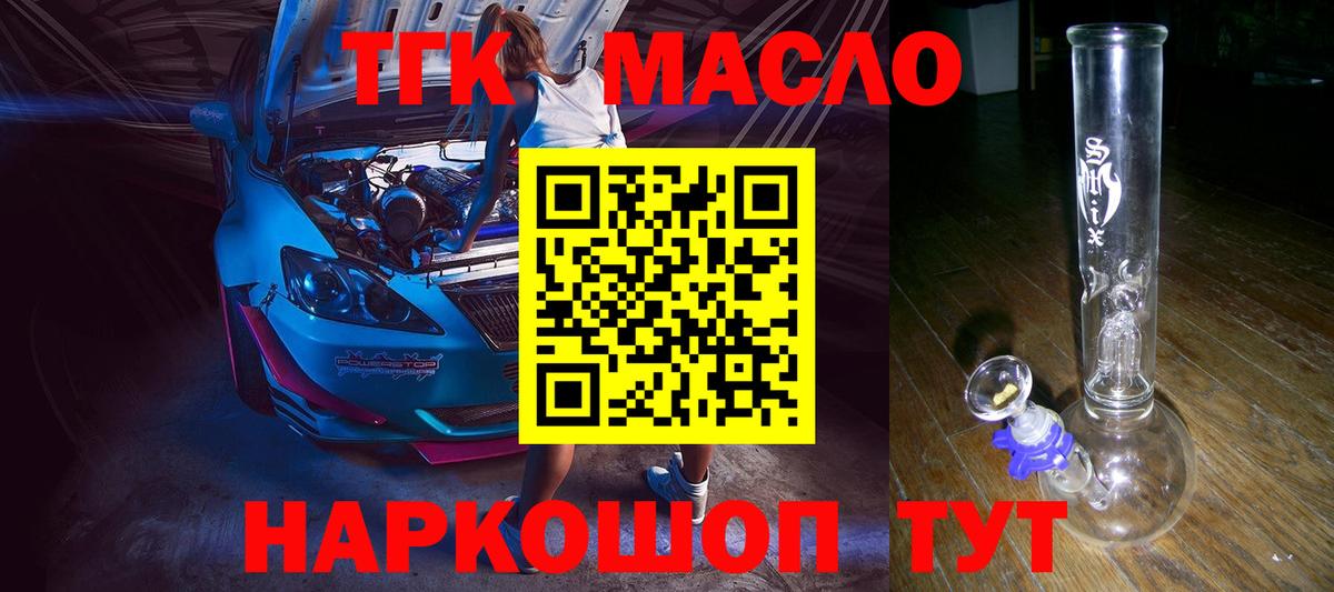 Дистиллят ТГК Wax Учалы