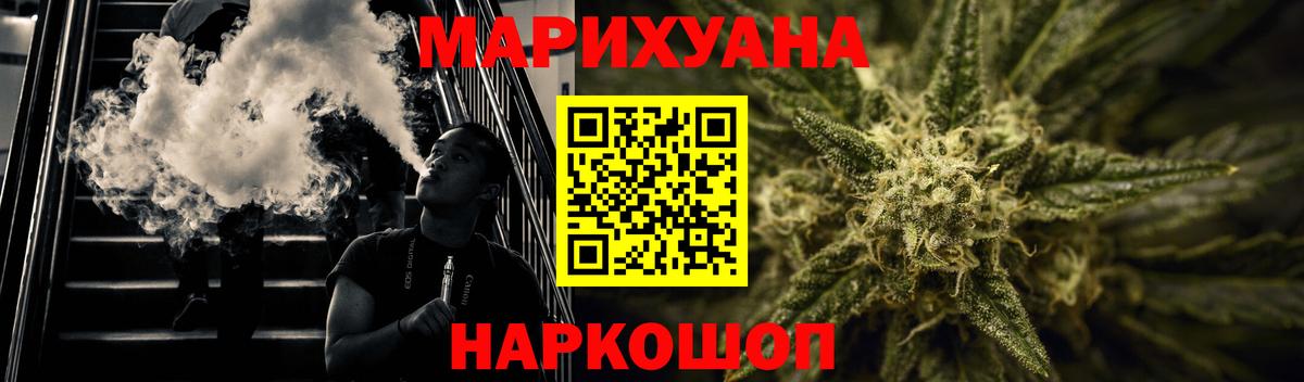 МАРИХУАНА LSD WEED  Каннабис планчик  МАРИХУАНА конопля  Шишки марихуана план  Учалы 